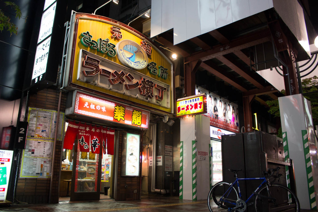 Sapporo Ramen Yokocho (Ramen Alley) about 10 ramen shops along one tiny alley